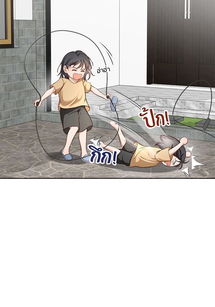 Spirit Fingers วาดรักระบายฝัน - หน้า 7