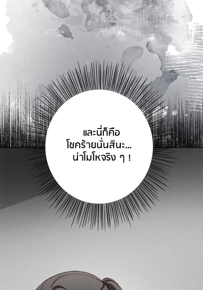 Spirit Fingers วาดรักระบายฝัน - หน้า 70