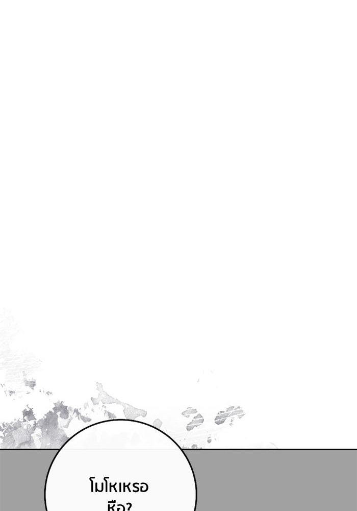 Spirit Fingers วาดรักระบายฝัน - หน้า 74