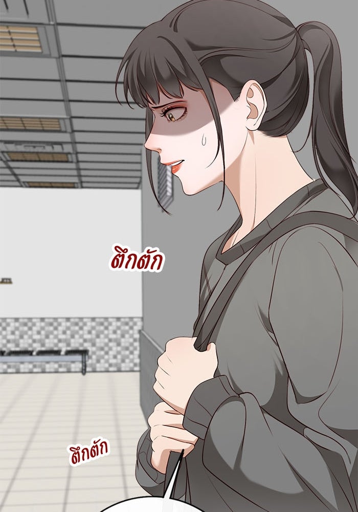 Spirit Fingers วาดรักระบายฝัน - หน้า 77