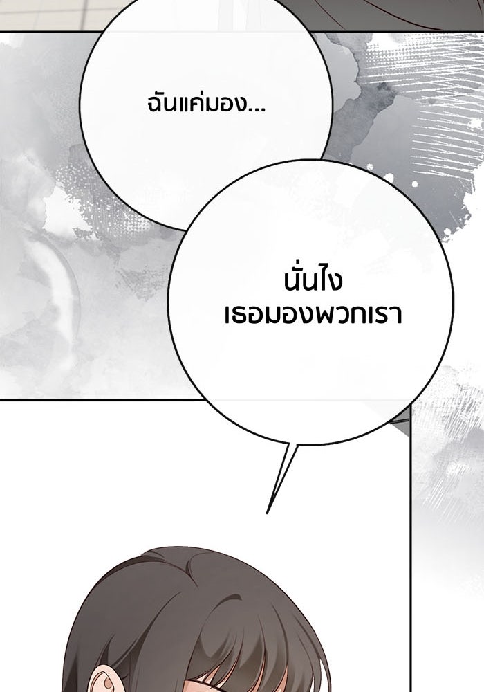 Spirit Fingers วาดรักระบายฝัน - หน้า 78