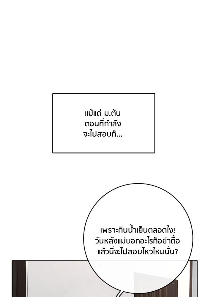 Spirit Fingers วาดรักระบายฝัน - หน้า 8