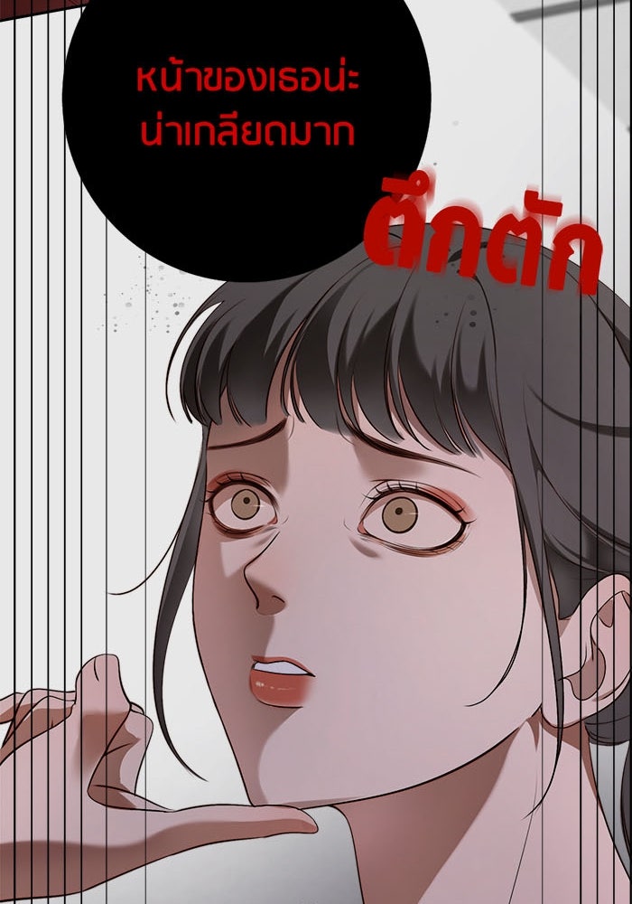 Spirit Fingers วาดรักระบายฝัน - หน้า 84