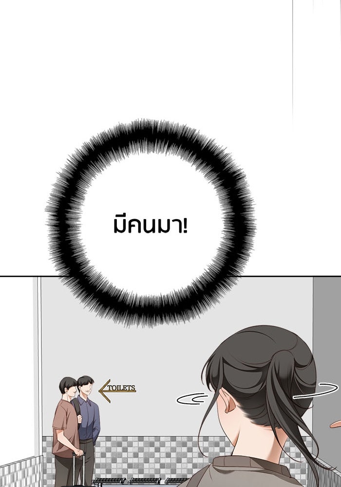 Spirit Fingers วาดรักระบายฝัน - หน้า 86
