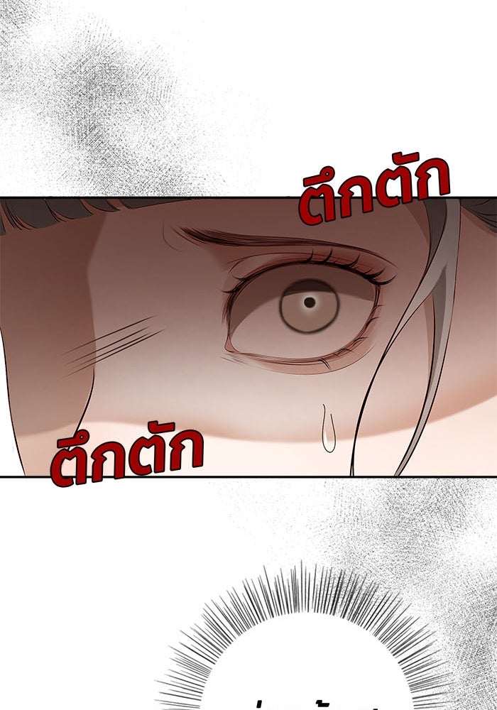 Spirit Fingers วาดรักระบายฝัน - หน้า 90