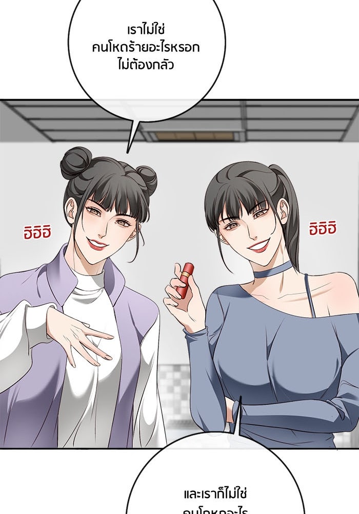 Spirit Fingers วาดรักระบายฝัน - หน้า 95