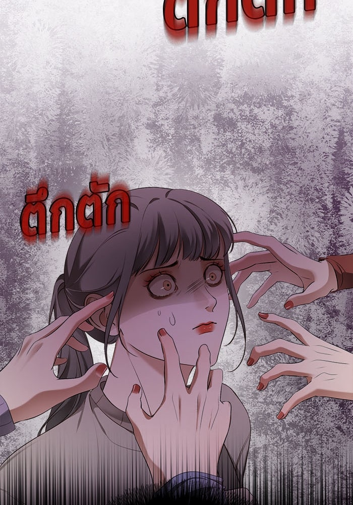 Spirit Fingers วาดรักระบายฝัน - หน้า 99