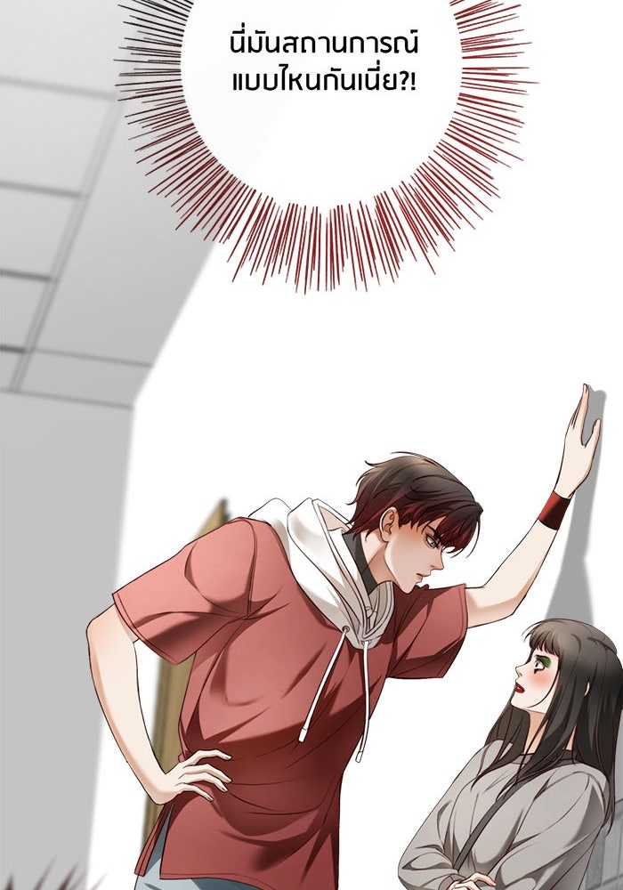 Spirit Fingers วาดรักระบายฝัน - หน้า 100