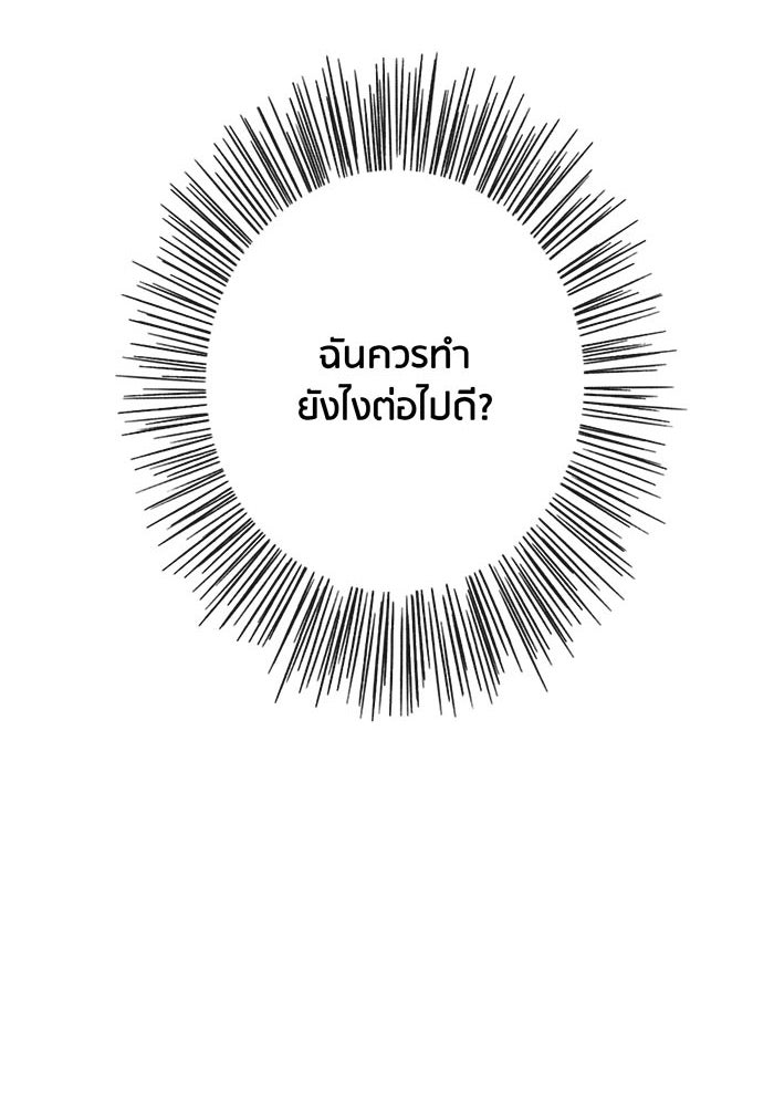 Spirit Fingers วาดรักระบายฝัน - หน้า 102