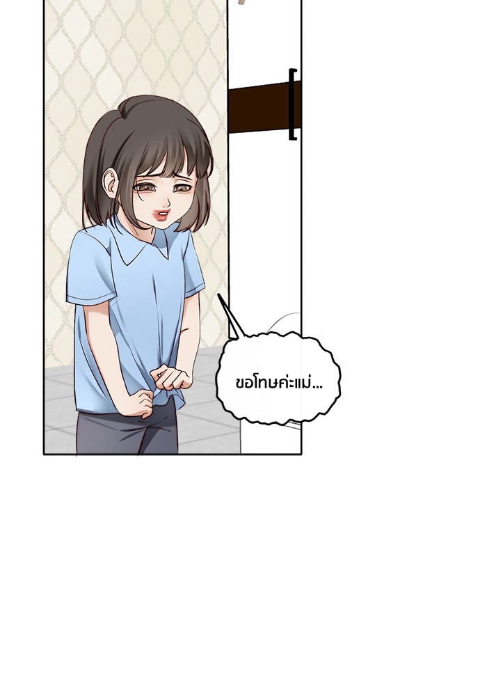 Spirit Fingers วาดรักระบายฝัน - หน้า 13