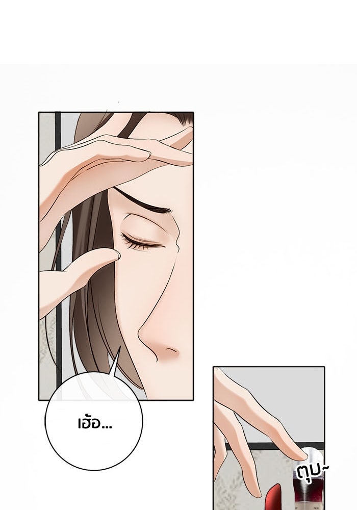 Spirit Fingers วาดรักระบายฝัน - หน้า 14