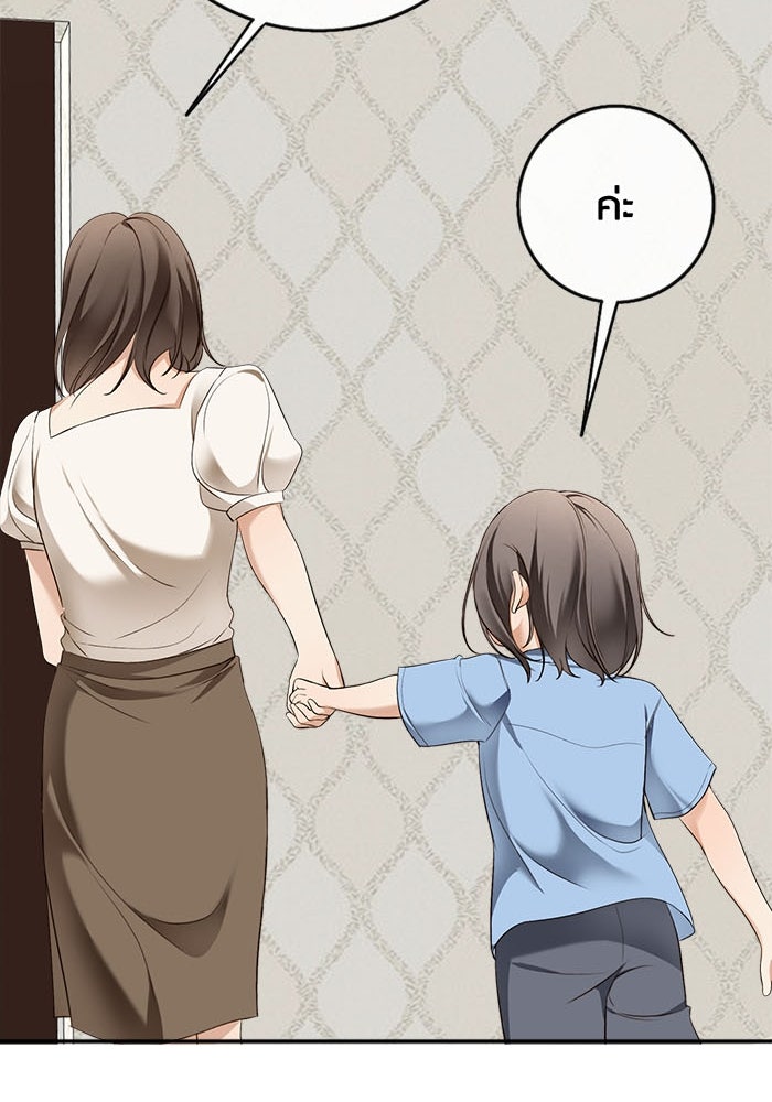 Spirit Fingers วาดรักระบายฝัน - หน้า 16
