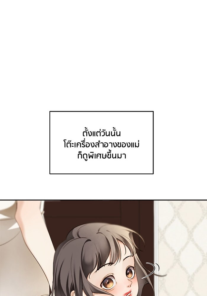 Spirit Fingers วาดรักระบายฝัน - หน้า 17