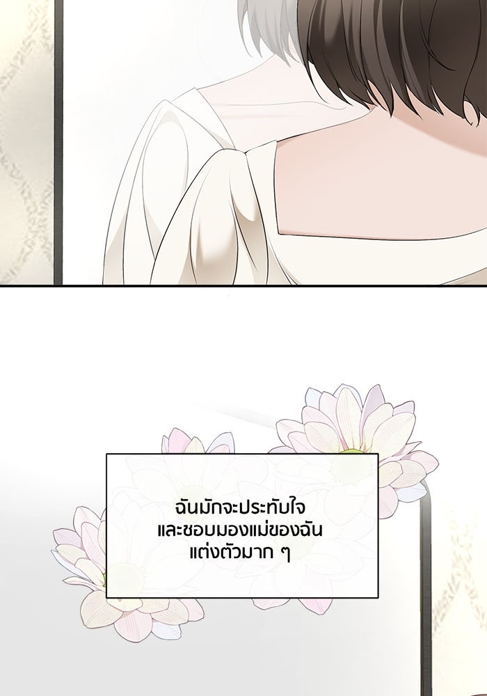 Spirit Fingers วาดรักระบายฝัน - หน้า 2