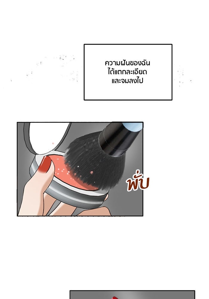 Spirit Fingers วาดรักระบายฝัน - หน้า 23