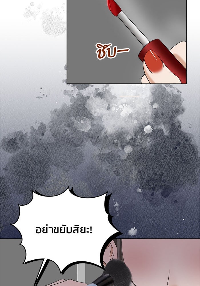 Spirit Fingers วาดรักระบายฝัน - หน้า 24