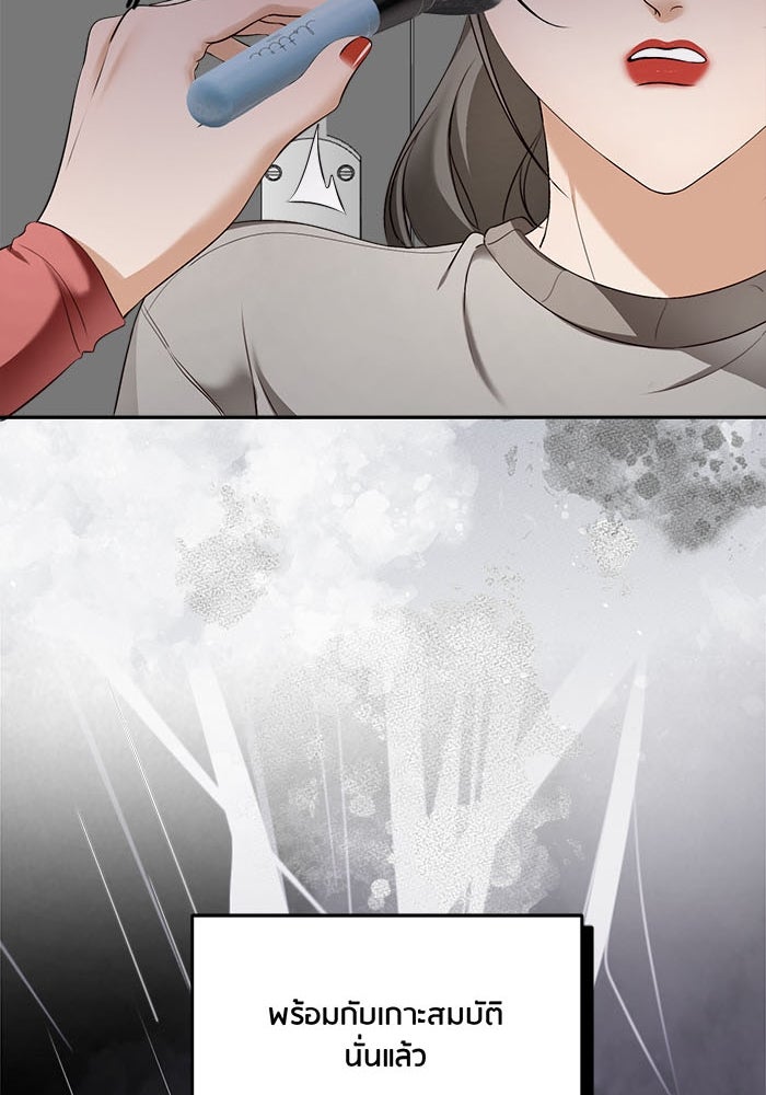 Spirit Fingers วาดรักระบายฝัน - หน้า 25