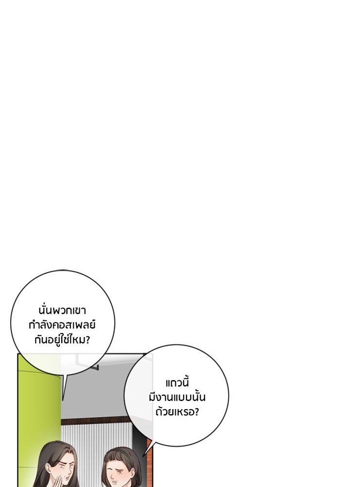 Spirit Fingers วาดรักระบายฝัน - หน้า 29
