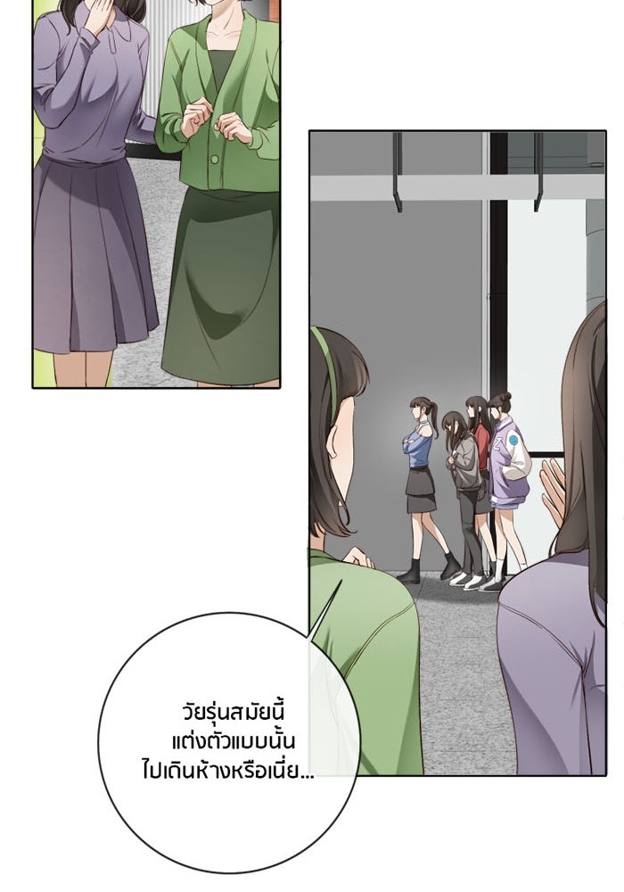 Spirit Fingers วาดรักระบายฝัน - หน้า 30