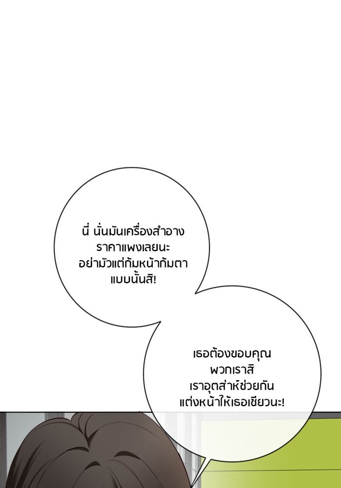 Spirit Fingers วาดรักระบายฝัน - หน้า 31