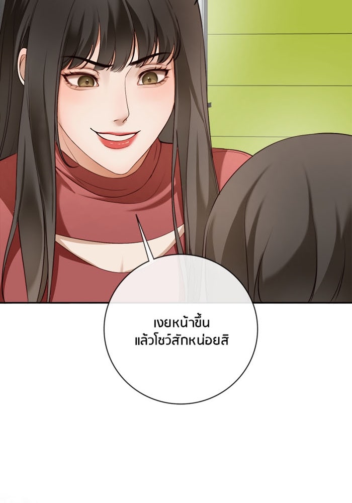 Spirit Fingers วาดรักระบายฝัน - หน้า 32