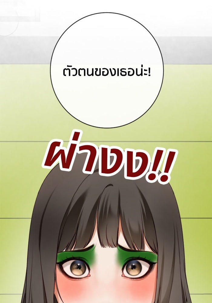 Spirit Fingers วาดรักระบายฝัน - หน้า 33