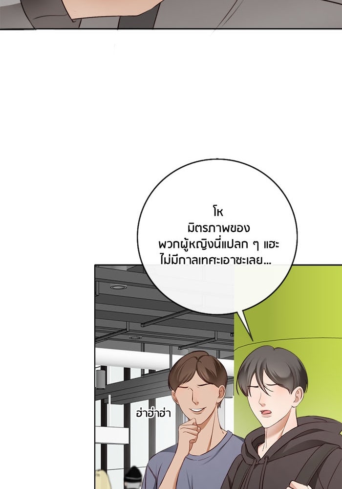 Spirit Fingers วาดรักระบายฝัน - หน้า 35