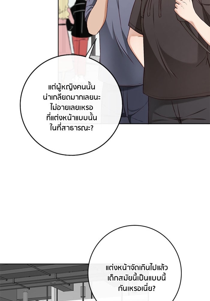 Spirit Fingers วาดรักระบายฝัน - หน้า 36