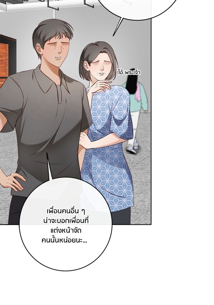 Spirit Fingers วาดรักระบายฝัน - หน้า 37