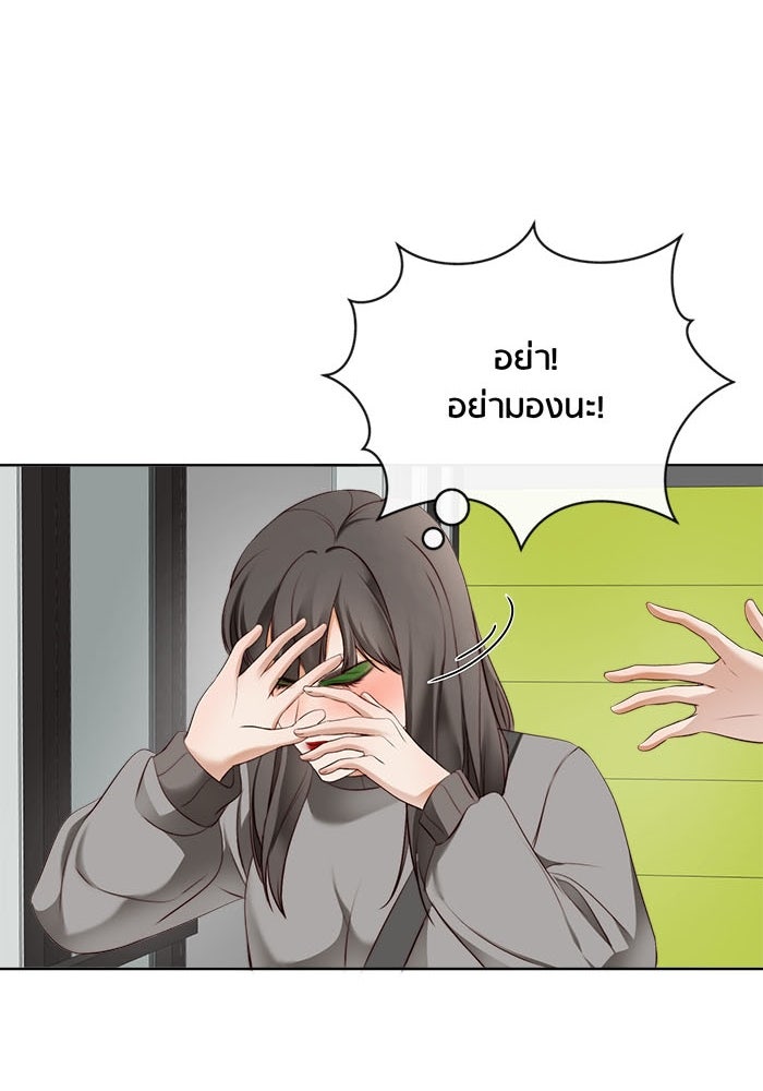 Spirit Fingers วาดรักระบายฝัน - หน้า 38