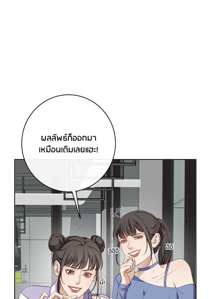 Spirit Fingers วาดรักระบายฝัน - หน้า 39