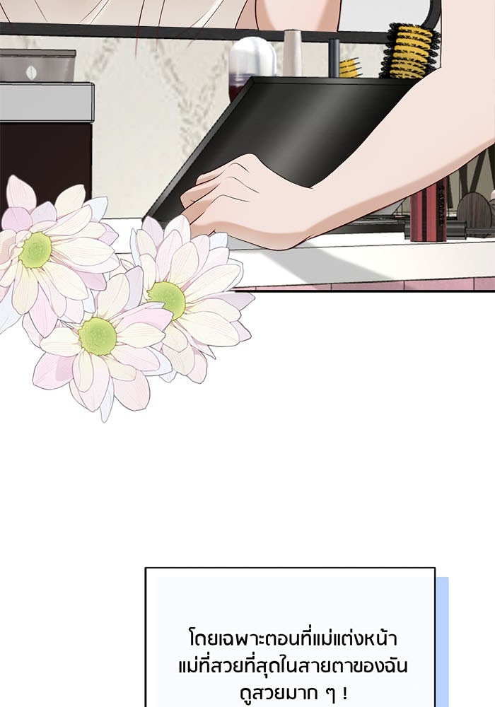 Spirit Fingers วาดรักระบายฝัน - หน้า 4