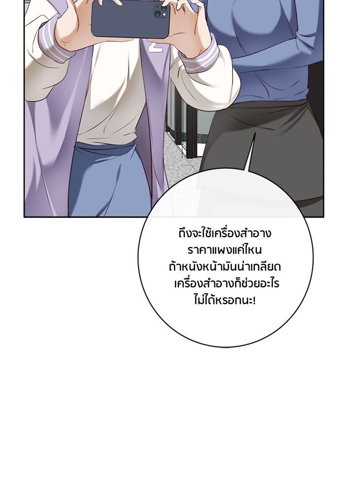 Spirit Fingers วาดรักระบายฝัน - หน้า 40