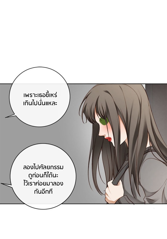 Spirit Fingers วาดรักระบายฝัน - หน้า 41