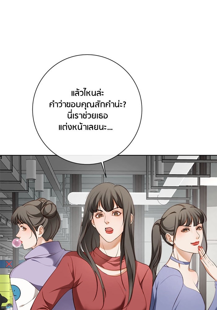 Spirit Fingers วาดรักระบายฝัน - หน้า 42