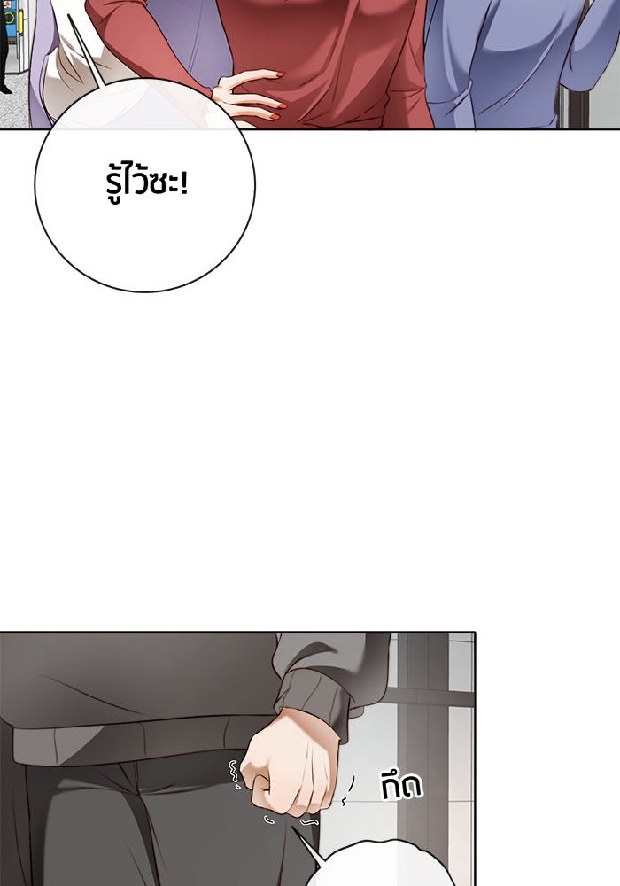 Spirit Fingers วาดรักระบายฝัน - หน้า 43