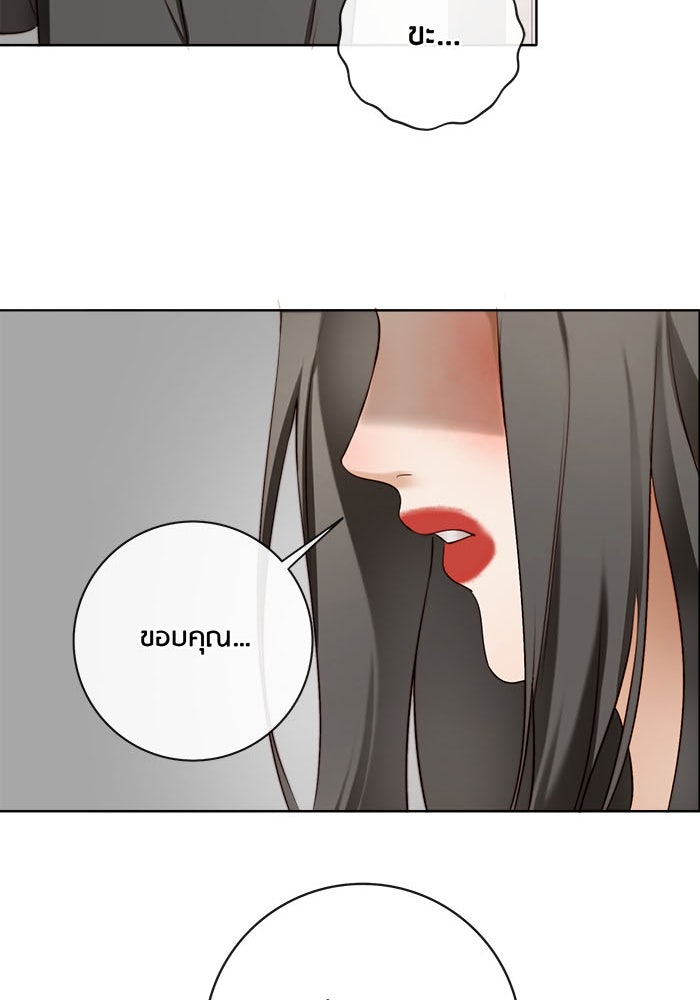 Spirit Fingers วาดรักระบายฝัน - หน้า 44