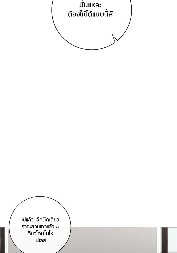 Spirit Fingers วาดรักระบายฝัน - หน้า 45
