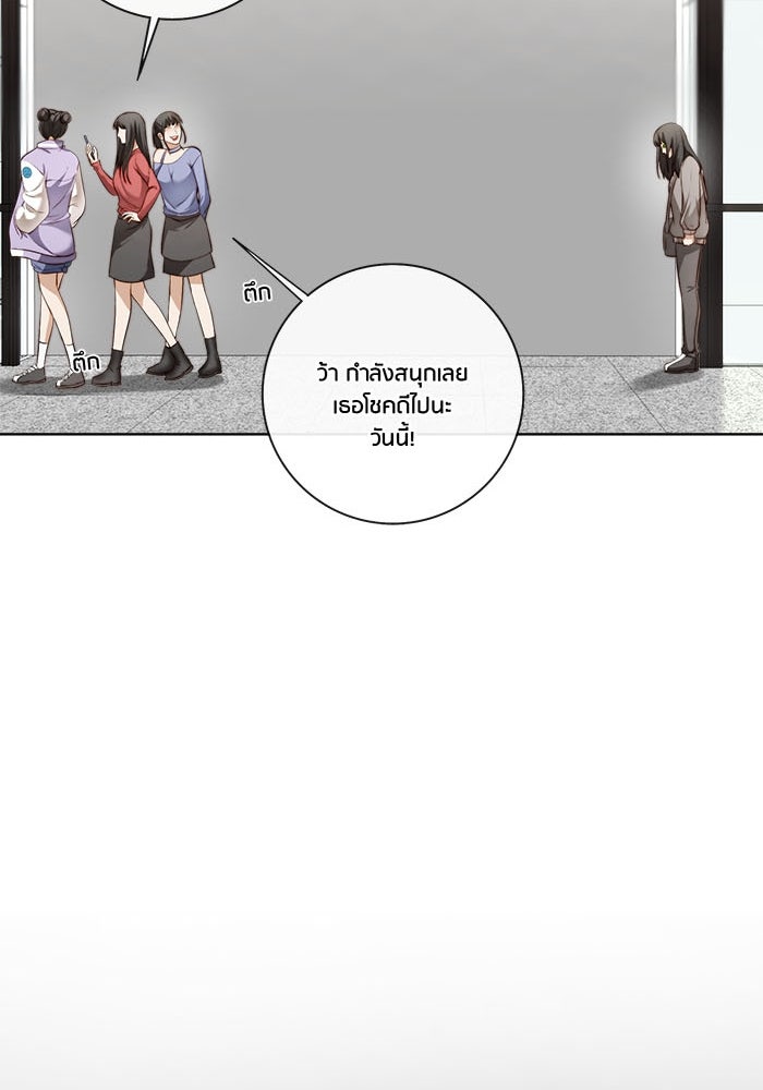 Spirit Fingers วาดรักระบายฝัน - หน้า 46