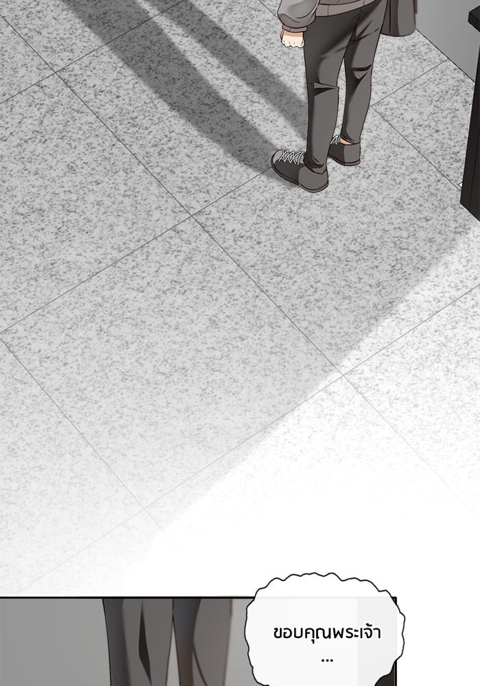 Spirit Fingers วาดรักระบายฝัน - หน้า 48