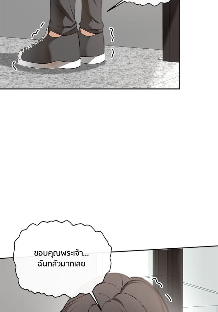 Spirit Fingers วาดรักระบายฝัน - หน้า 49