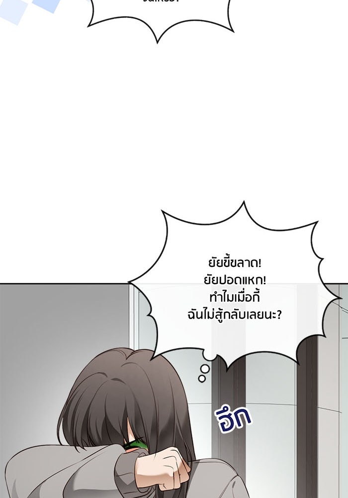 Spirit Fingers วาดรักระบายฝัน - หน้า 52