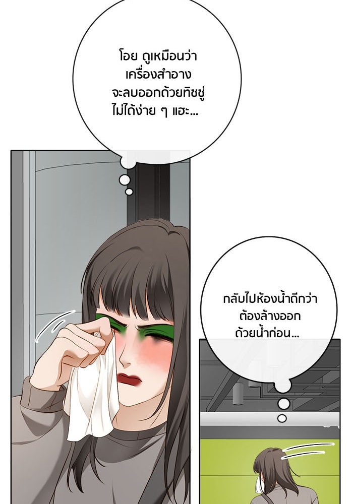 Spirit Fingers วาดรักระบายฝัน - หน้า 55