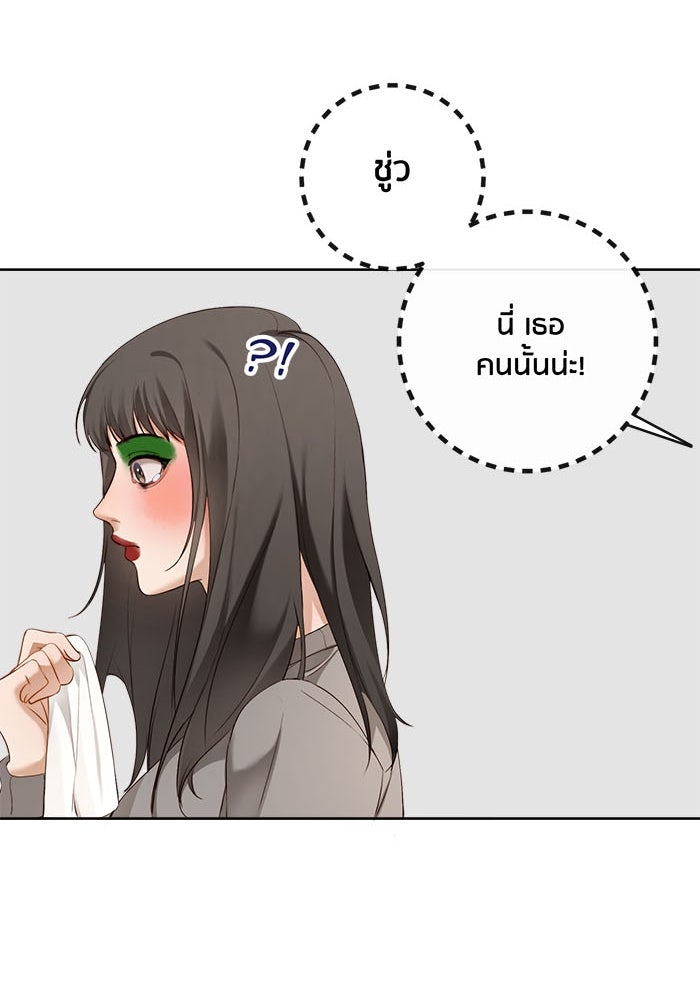 Spirit Fingers วาดรักระบายฝัน - หน้า 58