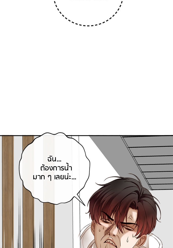 Spirit Fingers วาดรักระบายฝัน - หน้า 60