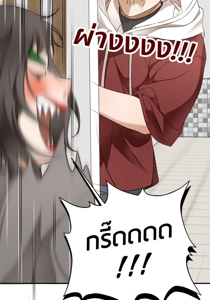 Spirit Fingers วาดรักระบายฝัน - หน้า 61