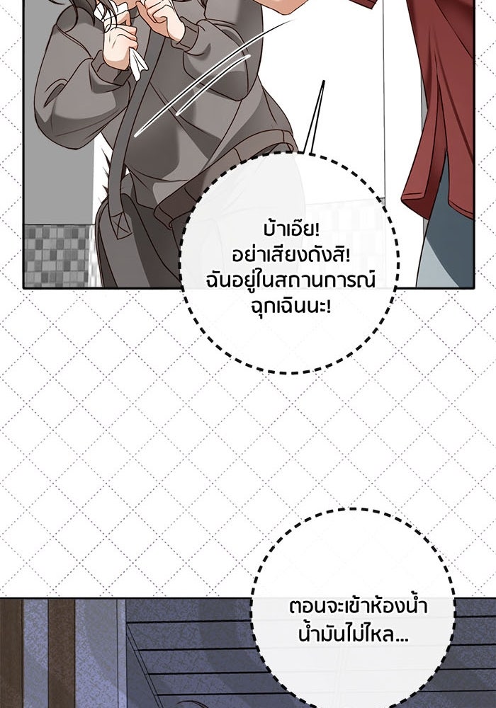 Spirit Fingers วาดรักระบายฝัน - หน้า 63