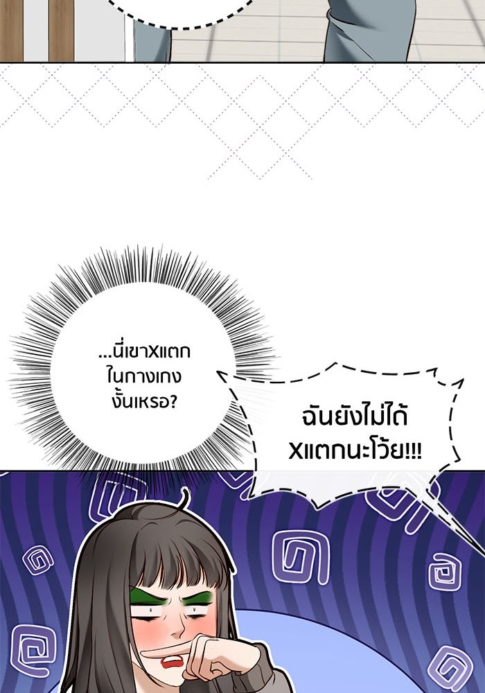 Spirit Fingers วาดรักระบายฝัน - หน้า 65