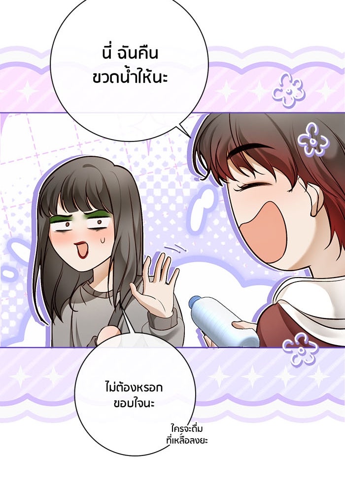 Spirit Fingers วาดรักระบายฝัน - หน้า 72