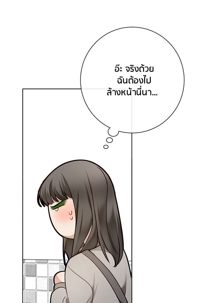 Spirit Fingers วาดรักระบายฝัน - หน้า 73